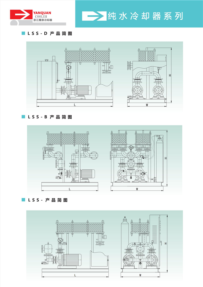 纯水冷却器_02.jpg